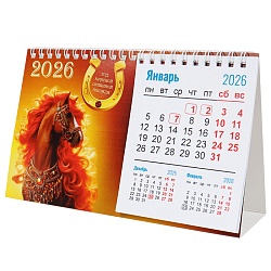 календарь "домик" на спирали 2026год рб