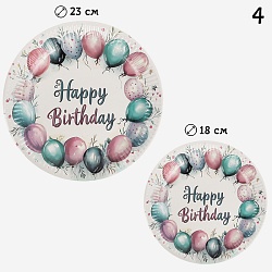 тарелка бумажная "happy birthday" 20шт.(d-18см*10шт+d-23см*10см) в наборе (5 видов)