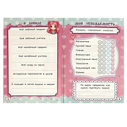 дневничок супердевчонки 16л