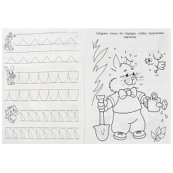 прописи для малышей а5 8л. готовим руку к письму