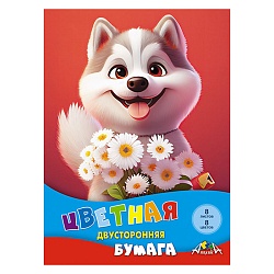 бумага цветная двухсторонняя  а4  8л. 8цв. "щенок с букетом"