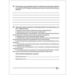 география 11 кл. тетрадь для практических работ и индивидуальных заданий (витченко) 2022, 6626-0