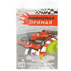 игра ходилка финишная прямая