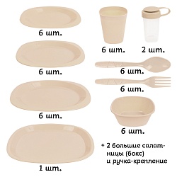 посуда для пикника в наборе бежевый (уценка)