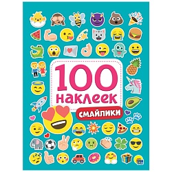 100 наклеек. смайлики