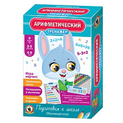 игра обучающая. тренажёр «арифметический»