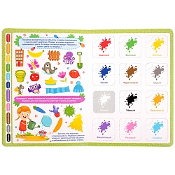 книга-лото. цвета и формы