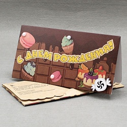 крафт-конверт "с днем рождения!"