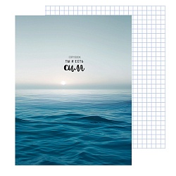 тетрадь на кольцах 100л  "сила океана"