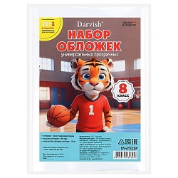 набор обложек  8 класс "darvish" (16шт/уп) 150мкм (в комплекте обложка для дневника) прозрачныерб