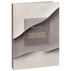 ежедневник недатированный  а5 136л. "минималистичный ежедневник" лён горячая фольга