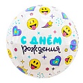 Шар фольгированный 18" (45см) Круг С днем рождения, смайлы