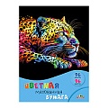 Бумага цветная мелованная  А4 16л. 16цв. "Яркий леопард"