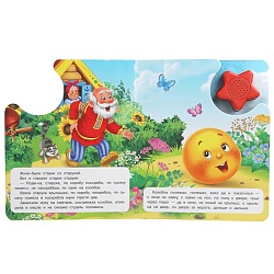 книга музыкальная а5 4л "колобок" 