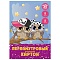 картон цветной перламутровый   8л. 8цв. а4 "лучшие друзья"