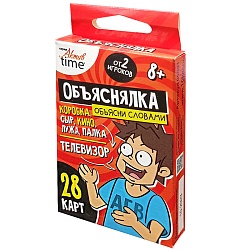 игра настольная объяснялка "объясни слова" серии "актив time"