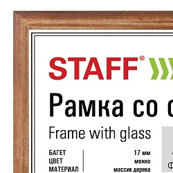 фоторамка  21*30см деревянная, мокко
