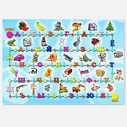 игра ходилка азбука