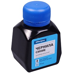 чернила синие 70мл