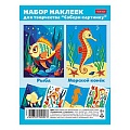 Наклейки А6 4л Собери картинку Рыба_Морской конёк