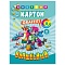 картон цветной  а4  8л. 8цв. "волшебный" яркие ребята  на склейке 