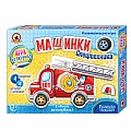 Игра на липучках. "Машинки. Спецтехника"