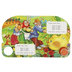 книга музыкальная а5 4л "репка" 