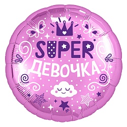 шар фольгированный 18" (46см) супер девочка