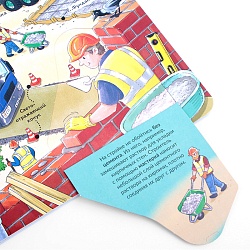 книжка с окошками. как всё устроено?