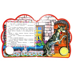 книга музыкальная а5 4л "красная шапочка" 