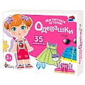 Игра магнитная "Одевашки. Лиза"