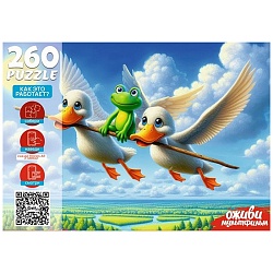 пазлы  260 элементов лягушка путешественница "оживи мультфильм"