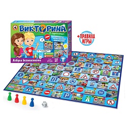 игра настольная. викторина в картинках "правила дорожного движения"