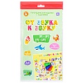 Игра настольная ходилка "От звука к звуку" РЬ, ЛЬ, Р, Л