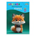 Бумага цветная двухсторонняя  А4 10л.10цв. "Лисёнок" в папке