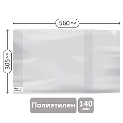 обложка  для школьного журнала, учебников пэ 140мкм а4 универсальная (560*305мм) 