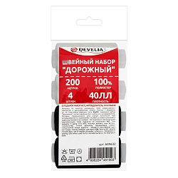 набор швейный дорожный 40лл 200м 2бел/2чёр , иглы,нитевдеватель, булавки