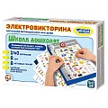 Игра Электровикторина. "Школа дошколят"