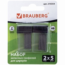 грифели для циркуля нв 2мм 2 тубы по 5 штук блистер