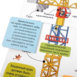книжка с окошками. как всё устроено?