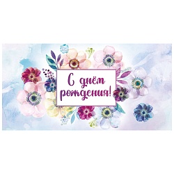 открытка-конверт optima "с днём рождения! акварельные цветы"
