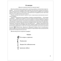 география  8 кл. рабочая тетрадь (кольмакова) 2022, 6090-9