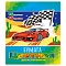 бумага цветная двухсторонняя  а4 16л.16цв. "спорткар в пустыне"