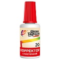 Корректир. жидкость "Школа творчества" 20г на водной основе с кисточкой