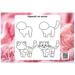альбом для рисования  8л. "котёнок в розовом пледе" на скрепке