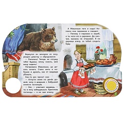 книга музыкальная а5 4л "маша и медведь" 