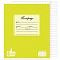 тетрадь  12л клетка цв. обл "учись на отлично"