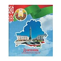 Дневник учащегося  III-IV  классов 2025г.