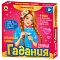 игра девичьи гадания «сердечные тайны»