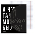 Тетрадь  48л кл. "Надписи-4" обложка матов. ламинация выбор. лак